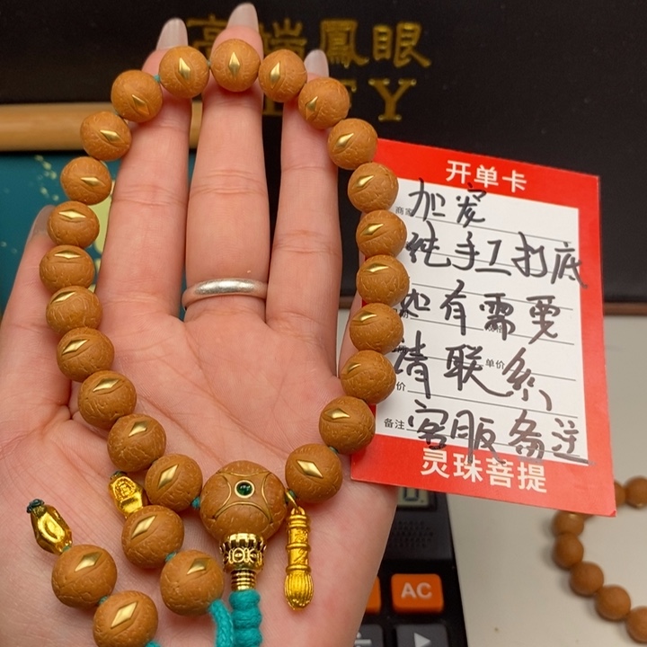 手串凤眼菩提尼泊尔