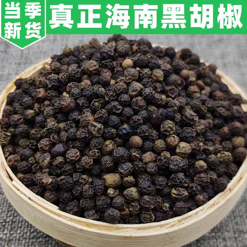 正宗海南黑胡椒粒当季新货可研磨去腥提鲜牛排调味品