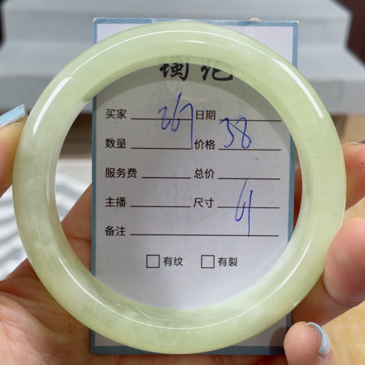 【闪购商品】蛇纹石玉未镶嵌手镯