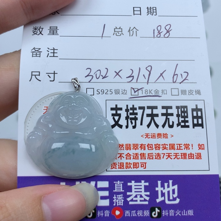 翡翠未镶嵌颈饰天然