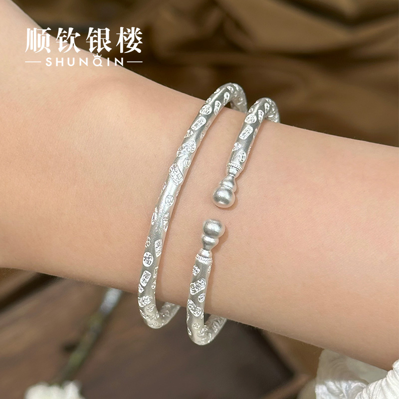 顺钦银楼 足银手镯  【拾安手镯】足银999.9吉言葫芦头手镯送父母