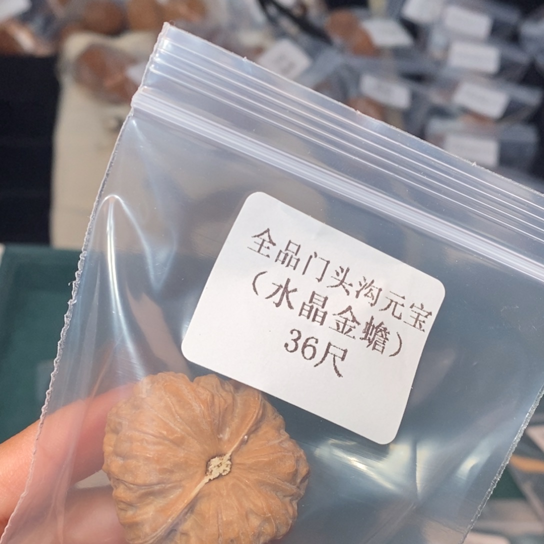 文玩核桃吊坠36全品门头沟