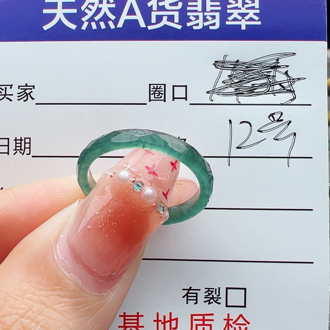 翡翠戒指未镶嵌翡翠