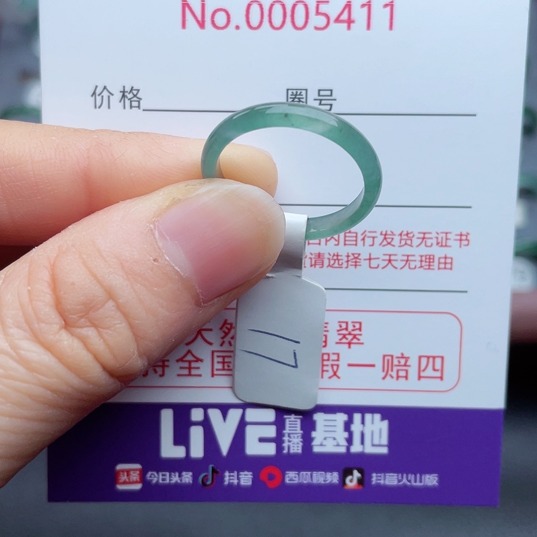 【闪购商品】翡翠戒指未镶嵌天然