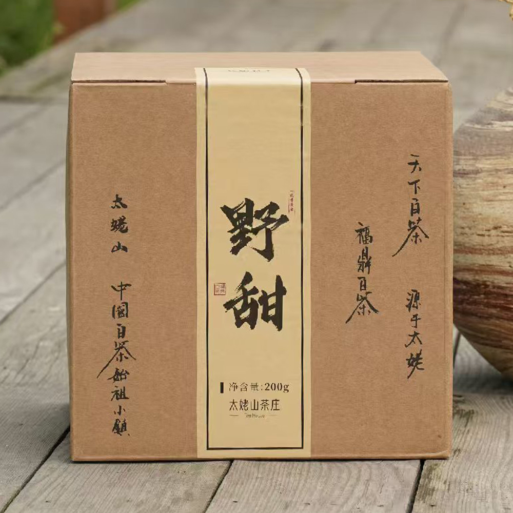 【小助理专属·冬片】野甜-2017年太姥洋冬片-盒装-太姥竹下