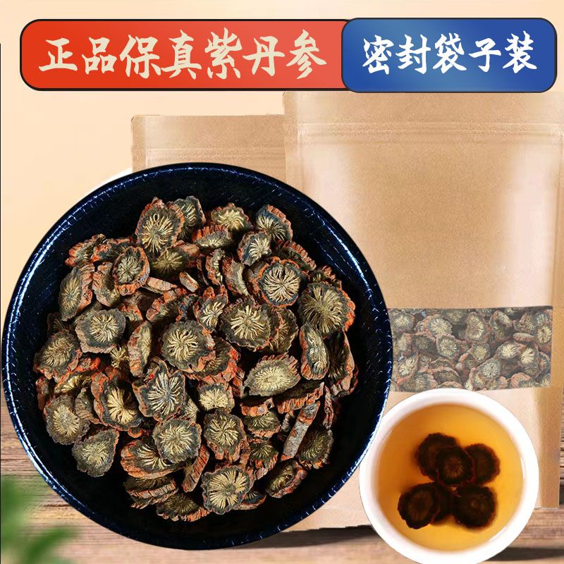 啊影寻百草 山楂紫丹参片山楂可泡茶