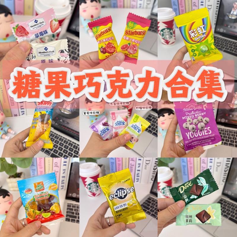 【山姆糖果黑巧合集】糖果巧克力果冻休闲零食合集山姆必买清单