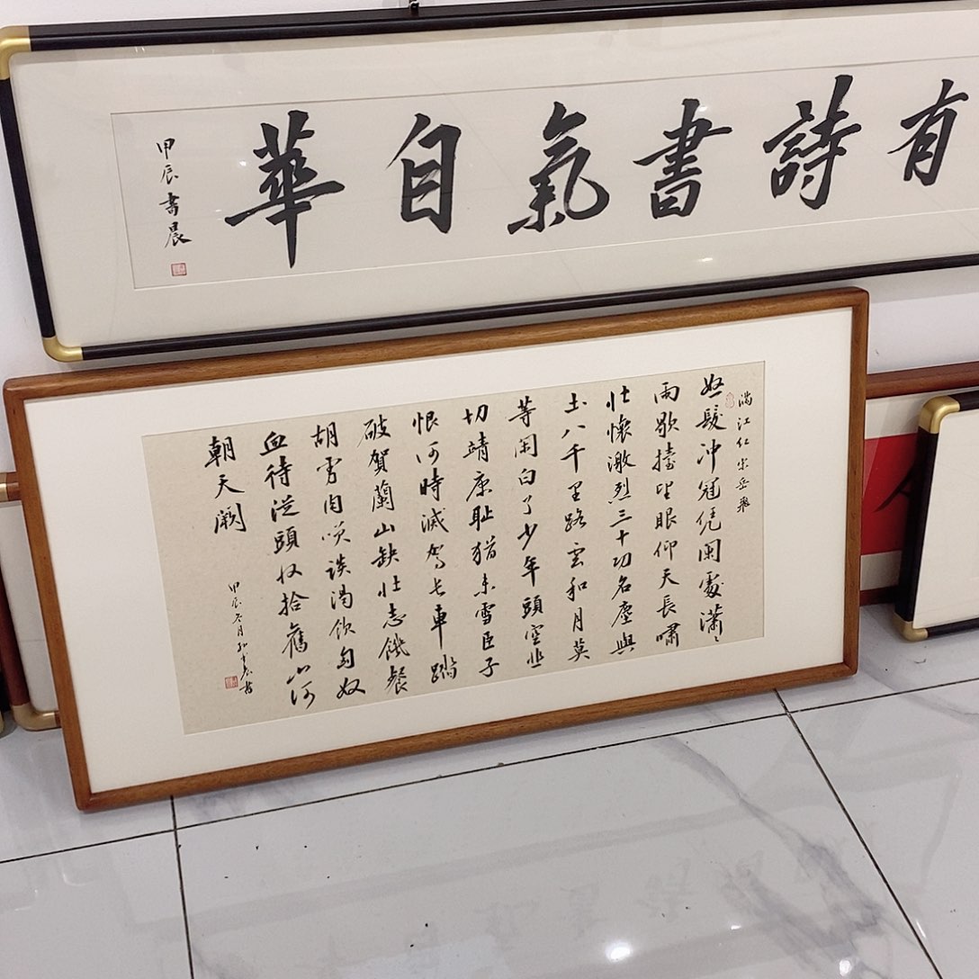 书法50100 满江红 海棠木榫卯