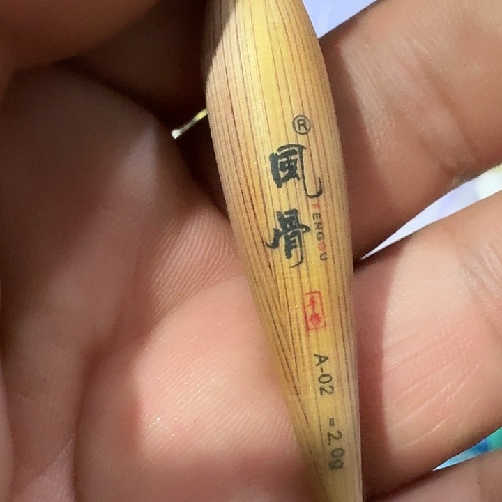 六十长芦苇一单一个