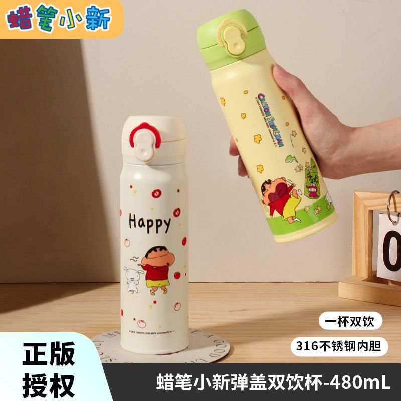 蜡笔小新儿童保温杯高颜值便携不锈钢杯子学生可爱吸管水杯