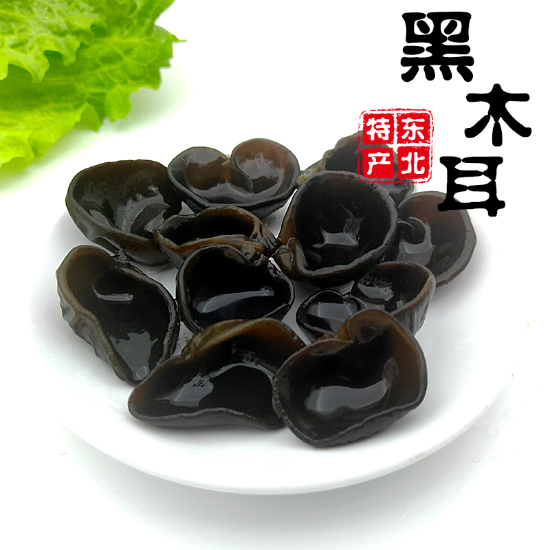 东北黑木耳干货东北黑木耳鼠耳椴木小碗耳500g【支持正装试吃50g】