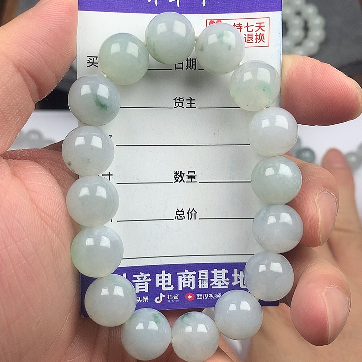 翡翠未镶嵌手链卡13