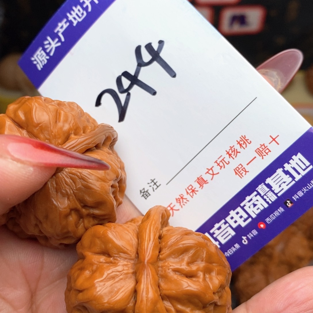 文玩核桃把件核桃
