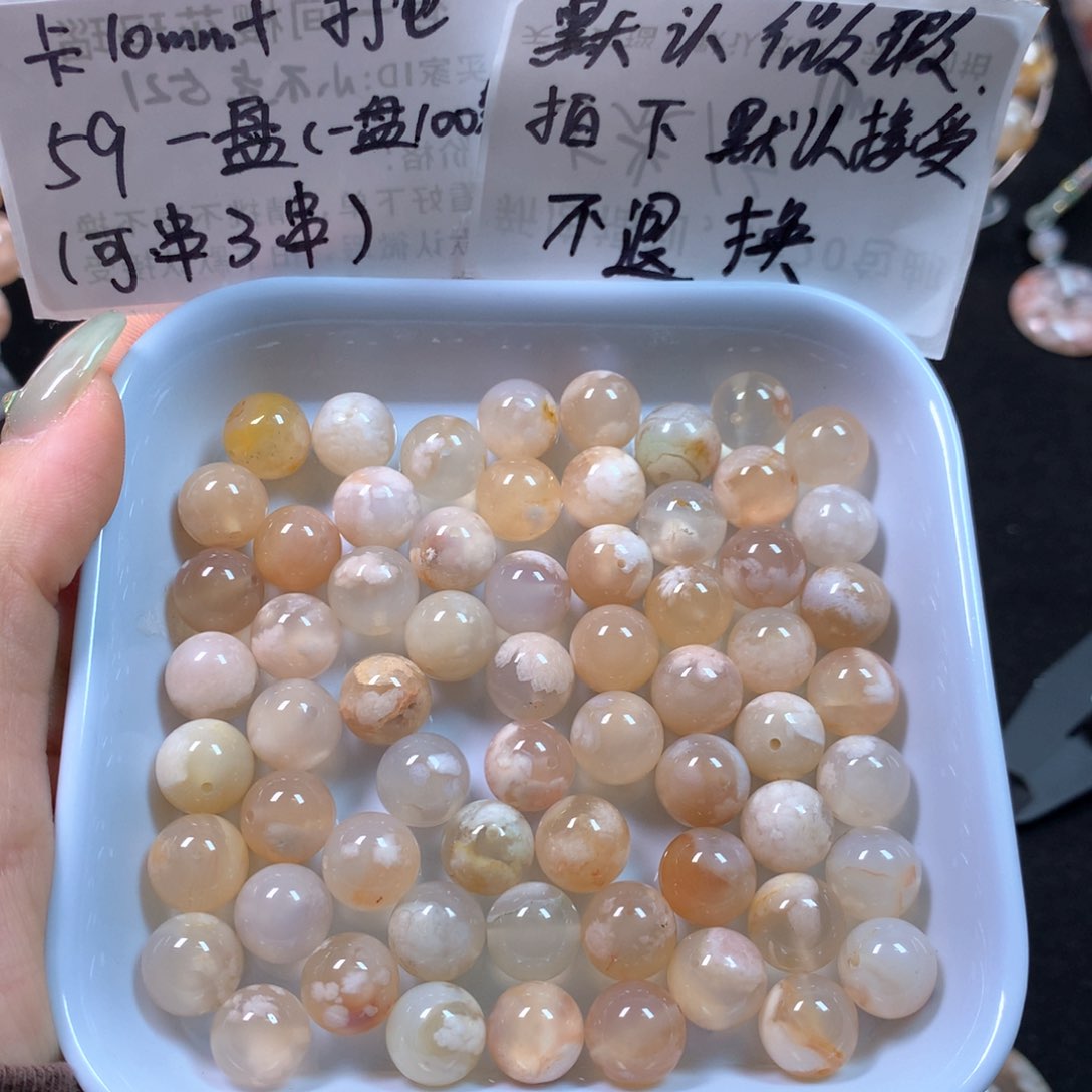 玛瑙/玉髓项圈未镶嵌10咪散珠打包003