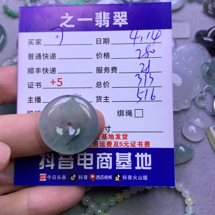 翡翠未镶嵌颈饰可****?