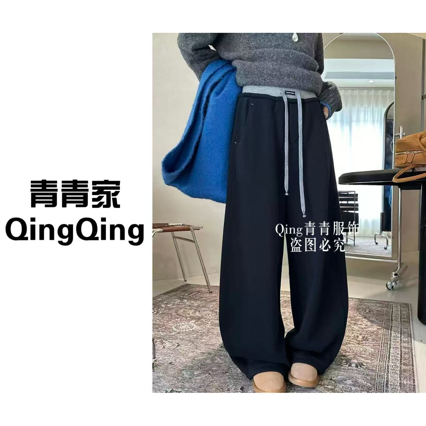 青青家冬季新款时尚休闲抽绳撞色弯刀阔腿加绒休闲卫裤-5376-1