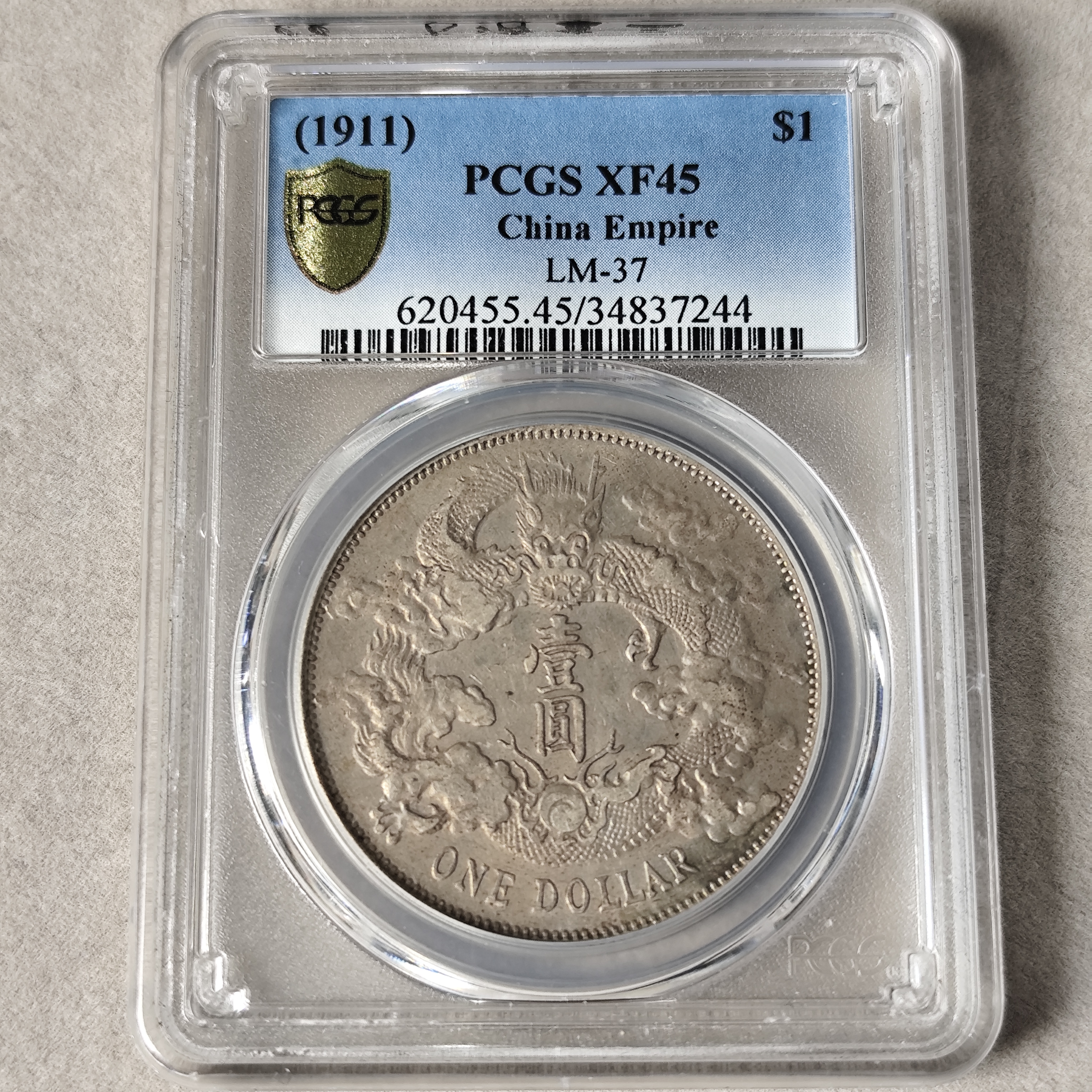 PCGS XF45 大清银币宣统三年 浅版 34837244