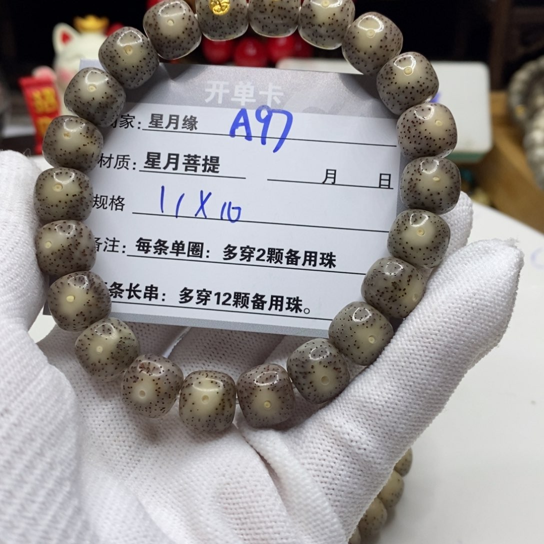 【闪购商品】星月菩提吊坠A97?!!$&&&@