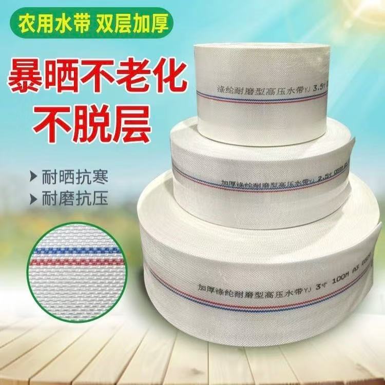 农用浇地喷灌溉消防水带泵专用帆布尼龙高压水带软管