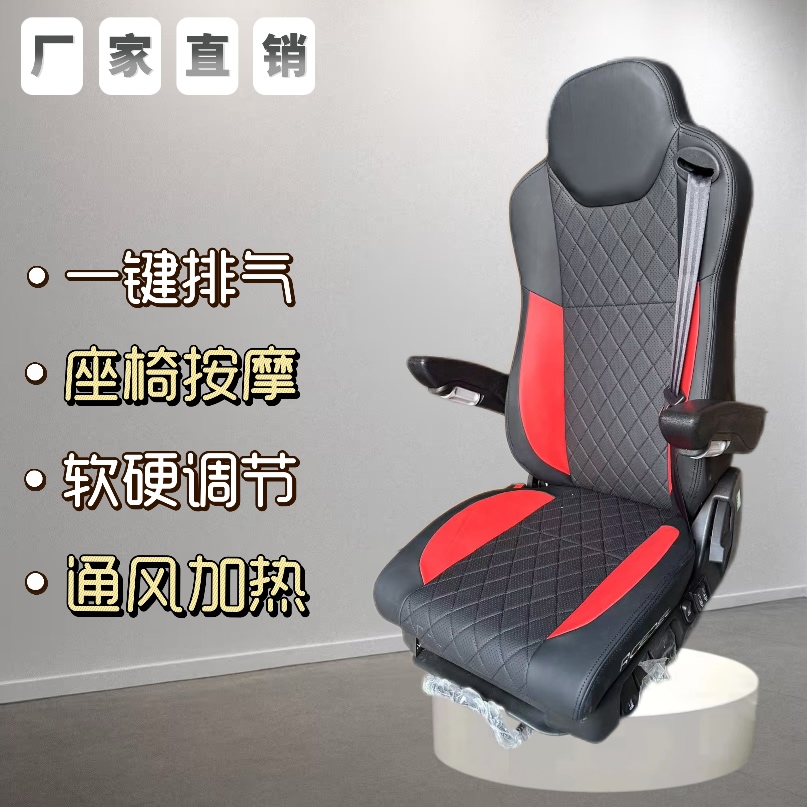 五号德龙X3000/X5000/F3000重型卡车专用航空气囊座椅