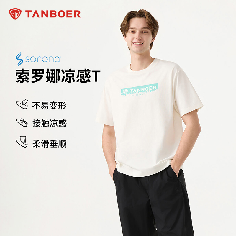 坦博尔男士商场同款T恤凉感夏季垂顺新t恤休闲印花半袖TA5262261A