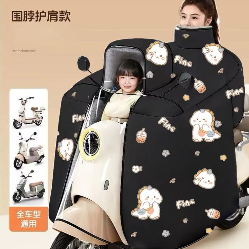 冬季亲子带娃电动车挡风被加绒加厚防风保暖斗篷摩托车电瓶车通用