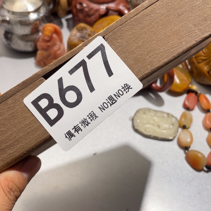 太***-陶0000000编号677