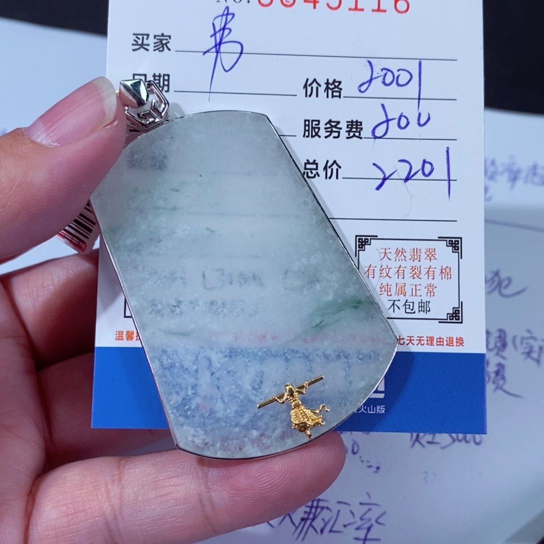 翡翠颈饰18K金镶嵌男****人