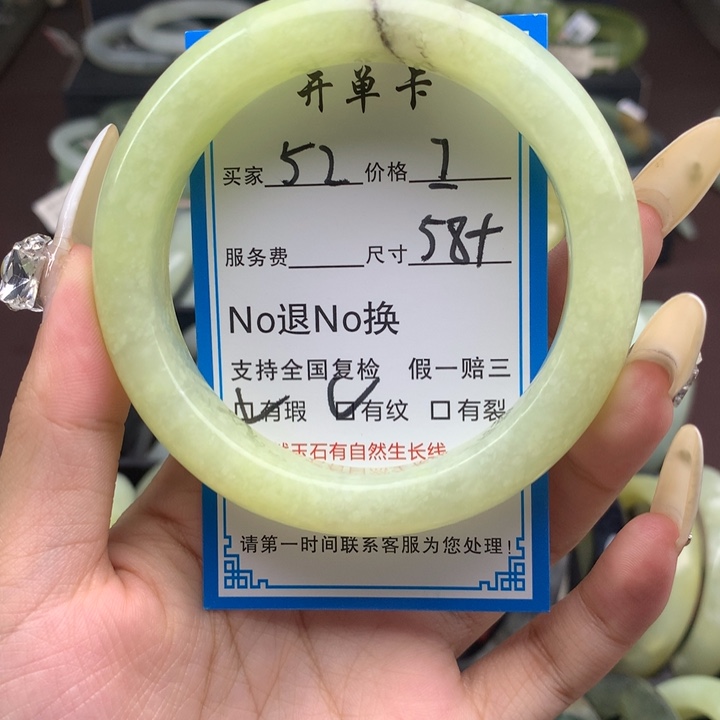 蛇纹石玉未镶嵌手镯