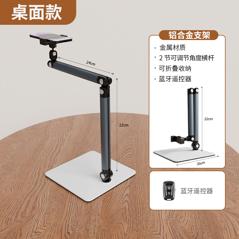 桌面懒人手机支架通用网红广角俯拍自拍美食书法直播 360 度旋转