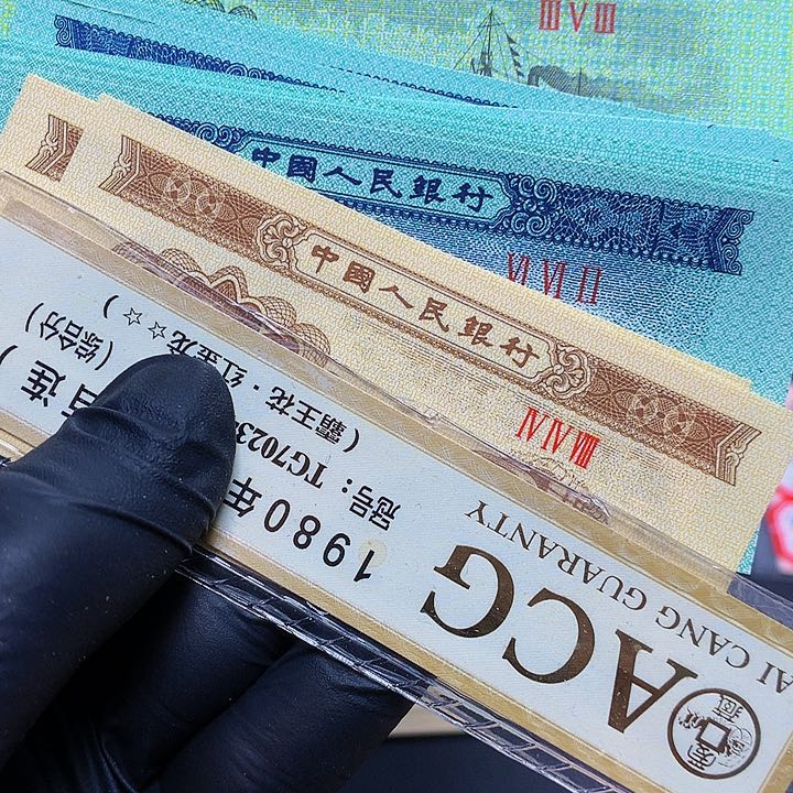 1***.第三套人民币壹贰伍各十张