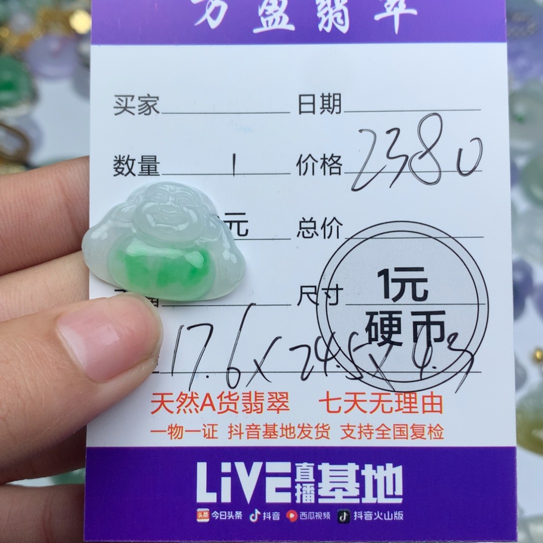 翡翠吊坠(不含链)未镶嵌