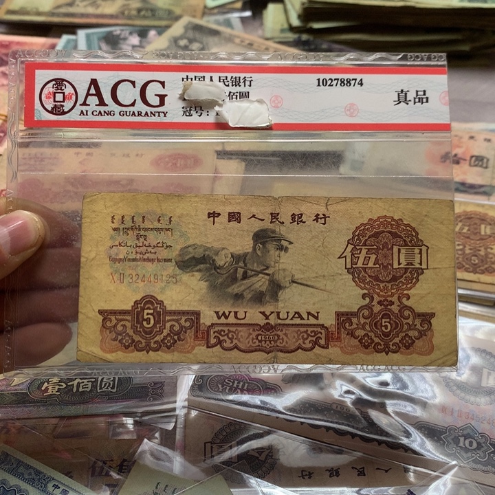 第四套退市纸币 按图发货