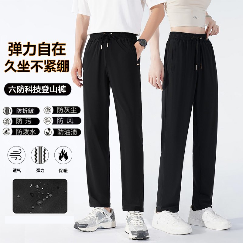 （阿娇专属）2025秋季新款防风防水保暖休闲裤高弹运动舒适宽松透气