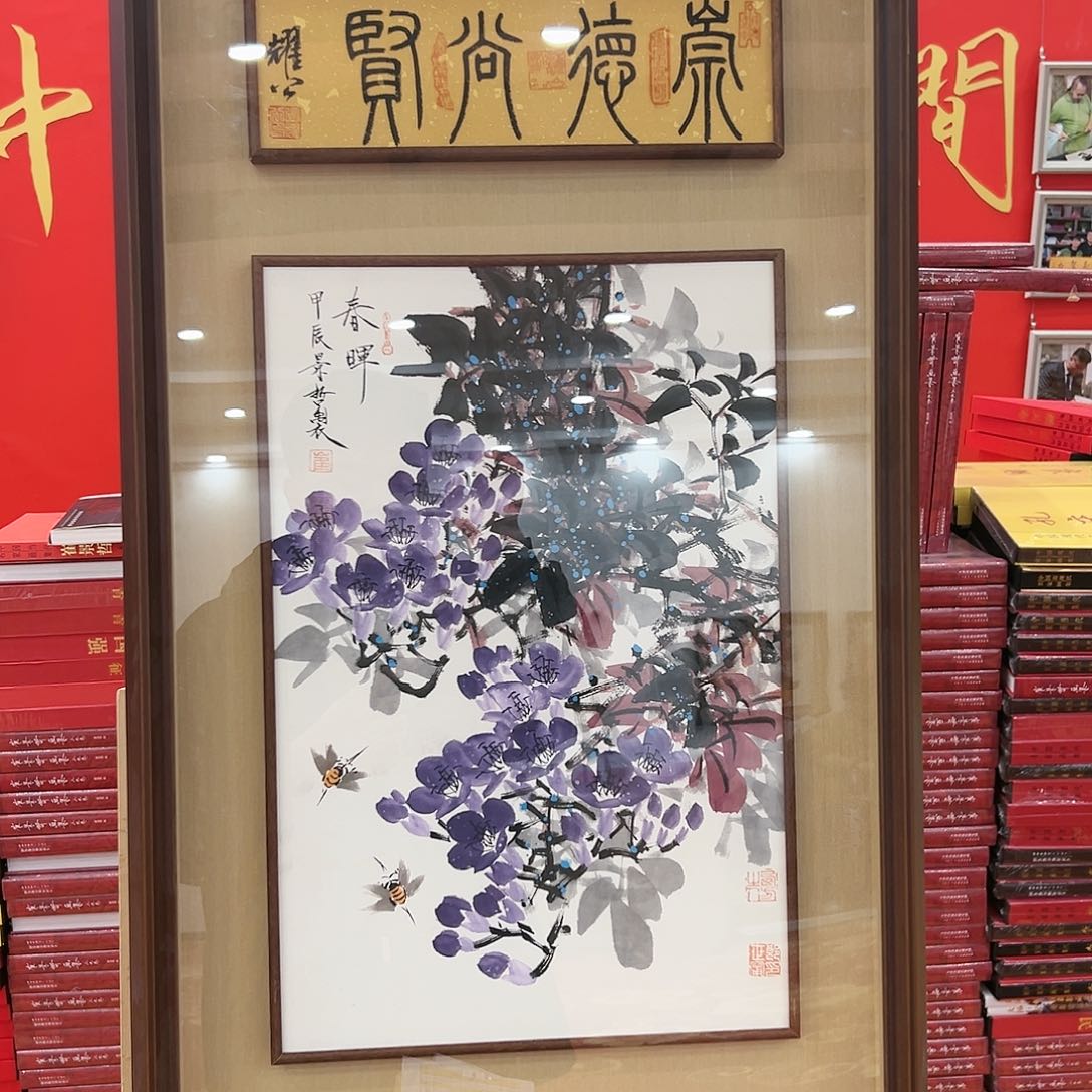 国画崔景哲展览原作