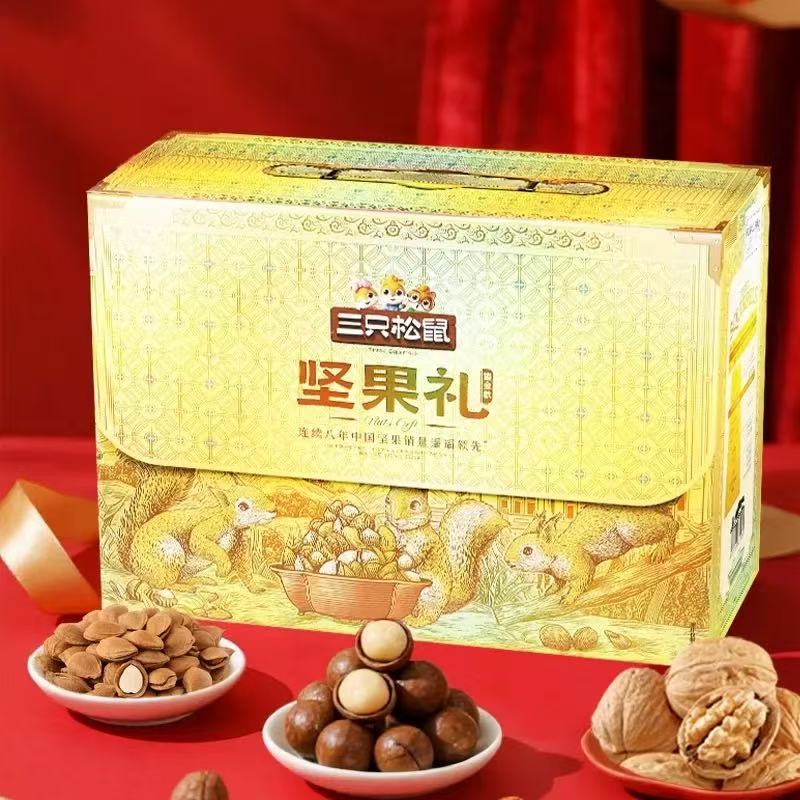 【海哥专属】三只松鼠坚果礼盒瑞金款2228g