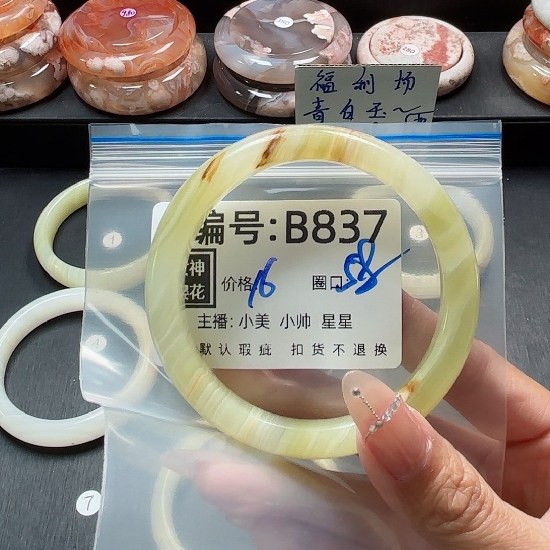 石英质玉手镯合金晕**哇