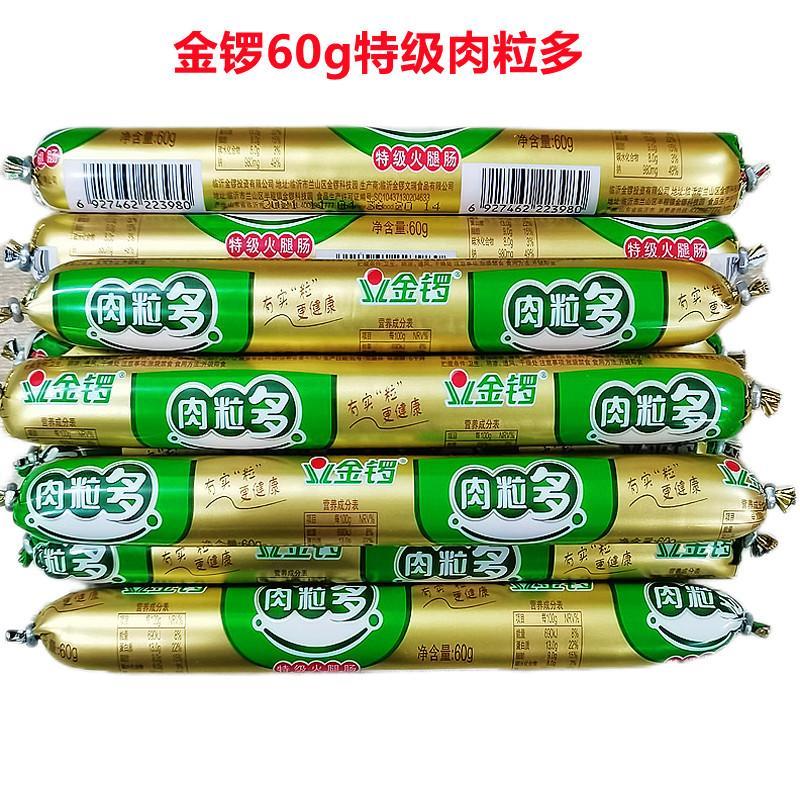 金锣肉粒多火腿肠60gX40支金锣火腿肠烧烤泡面小零食