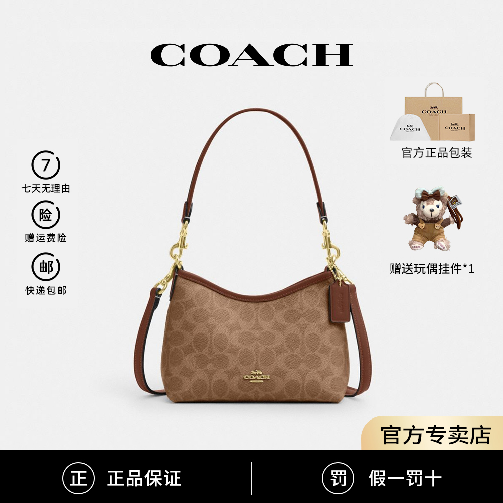 【年终大促】COACH/蔻驰Laurel19小流浪老花单肩斜挎手提腋下女包