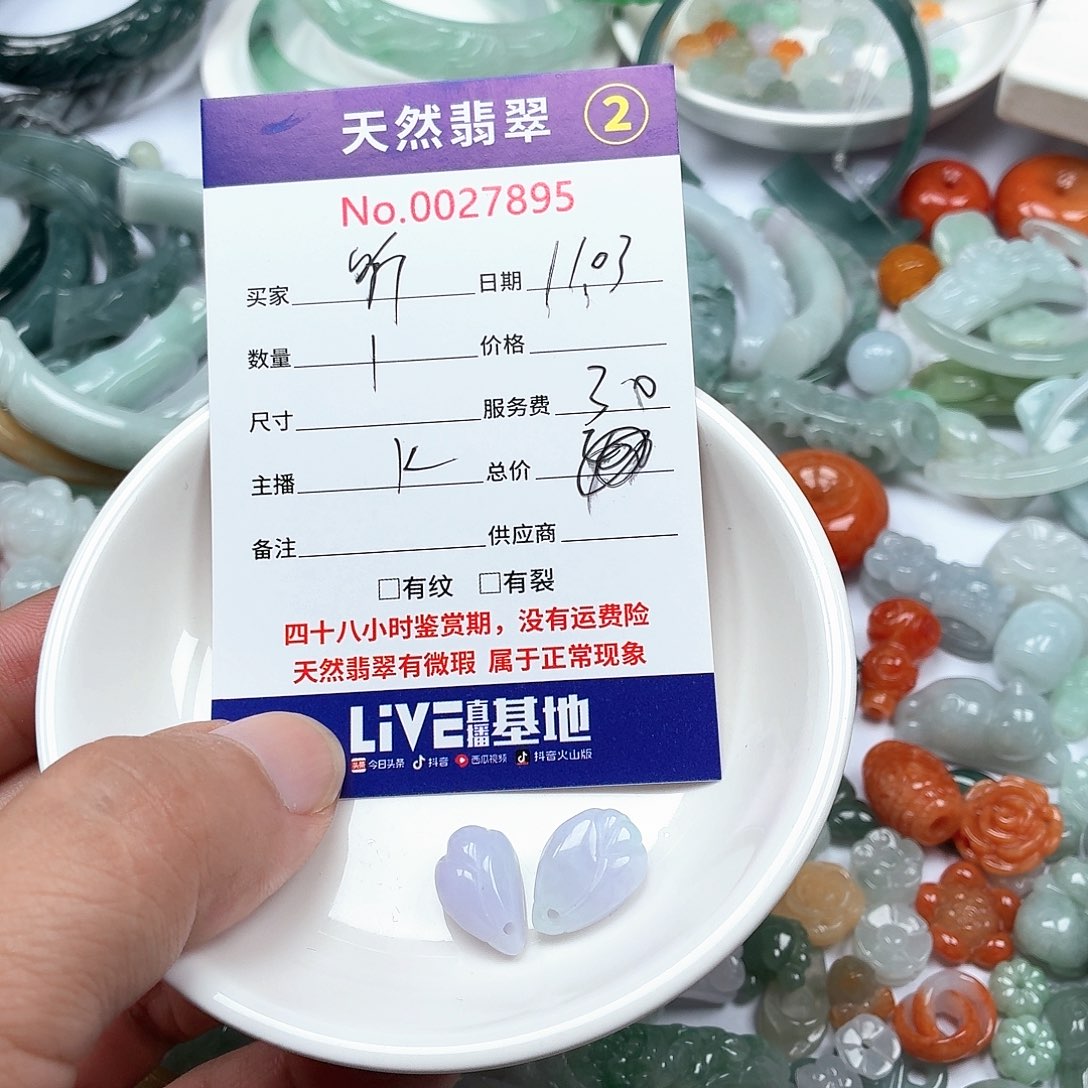 谛***听翡翠未镶嵌颈饰5678