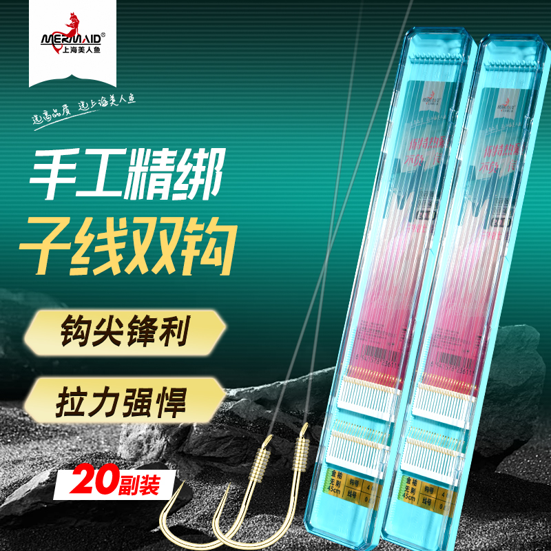 美人鱼美粉M7仕挂成品子线双钩金袖伊豆伊势尼新关东鱼钩