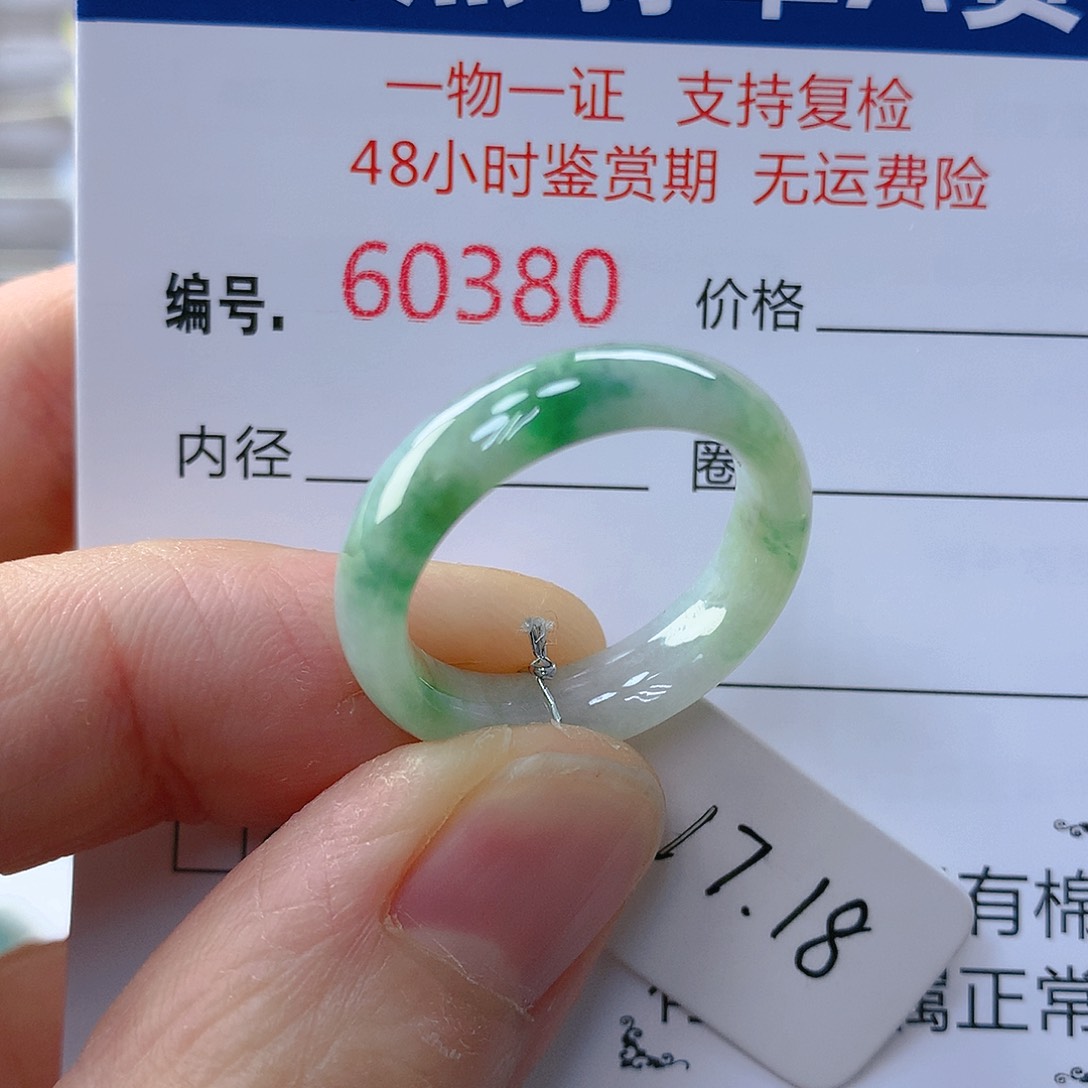 翡翠戒指未镶嵌翡翠