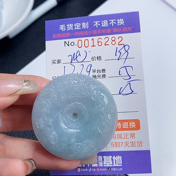@***雪定制翡翠未镶嵌翡翠