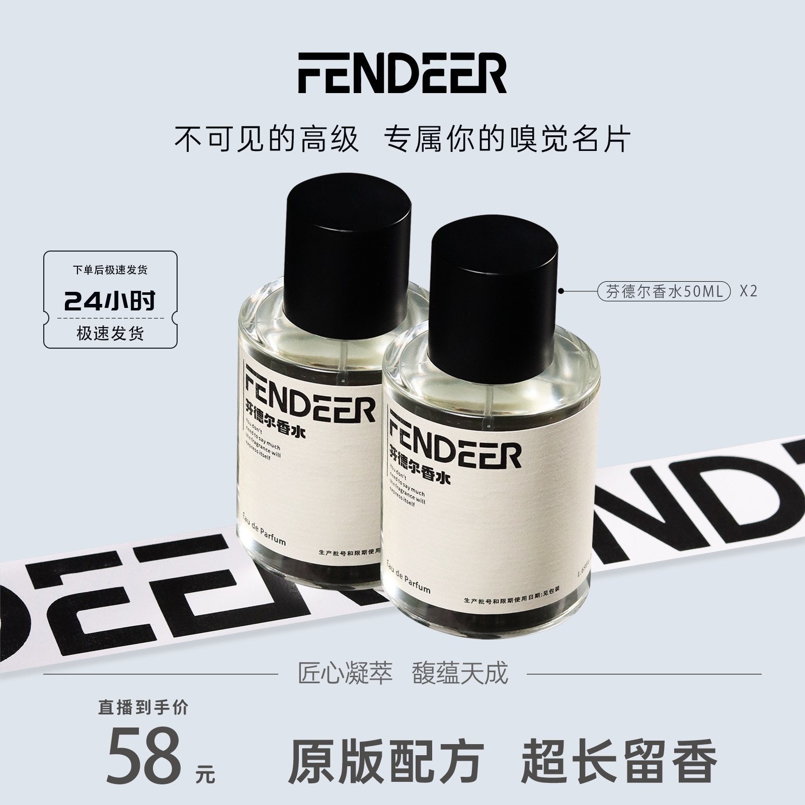 FendeeR/芬德尔【直播专属】香水清新小众香水持久原版复刻平替香水