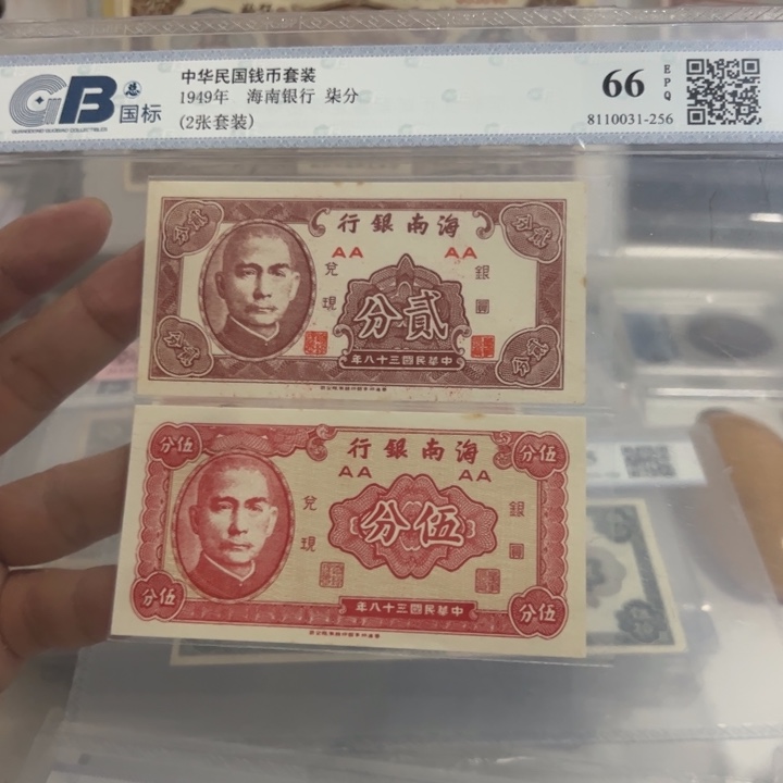 纸WBZ文宝斋收藏好品