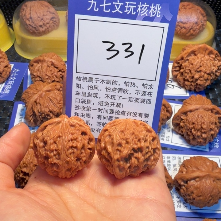 文玩核桃把件331苹果33