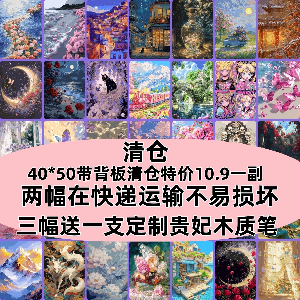 【F01-F200】直播间过款编码]南希直播间40*50数字油画实木内框背板