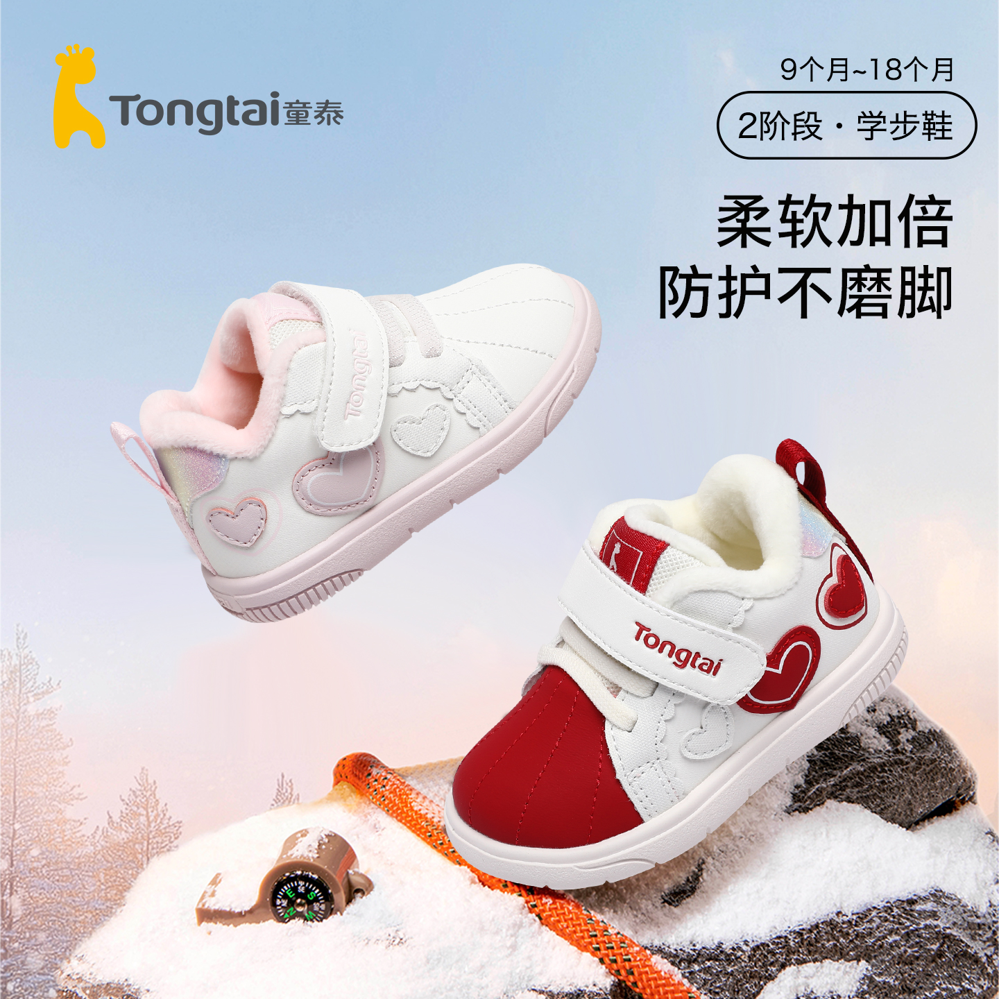 童泰童鞋冬加绒加厚女宝宝鞋子防滑防踢软底婴儿学步鞋透气机能鞋