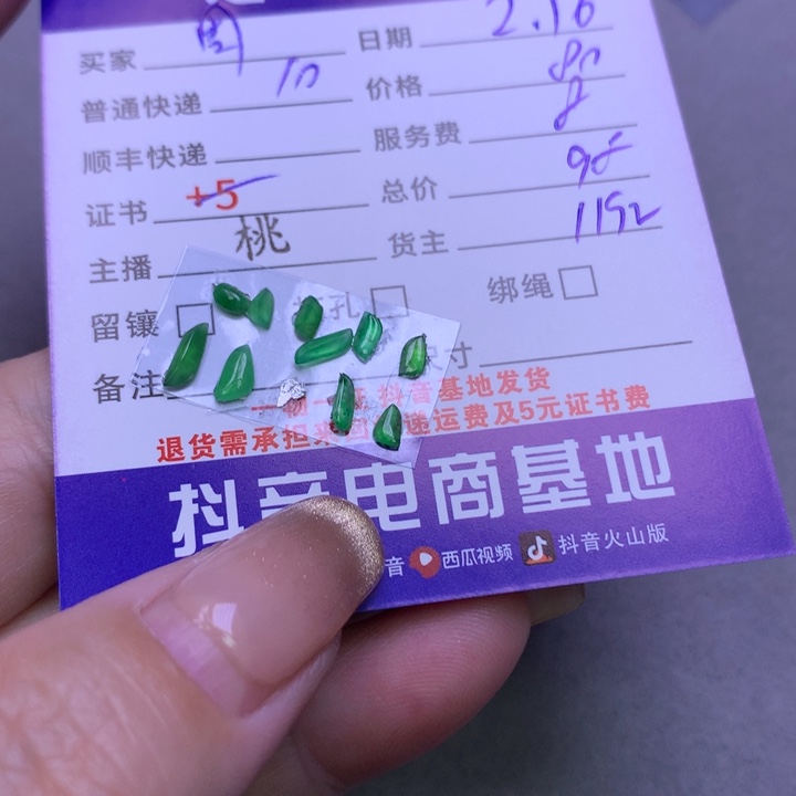 翡翠挂件未镶嵌周**柜