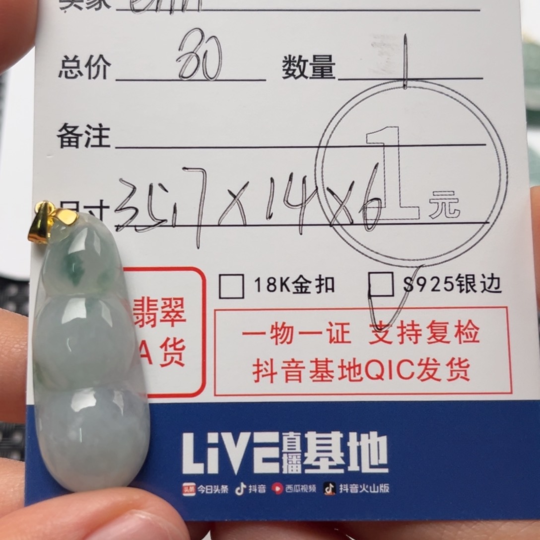 翡翠颈饰未镶嵌e*n吊坠
